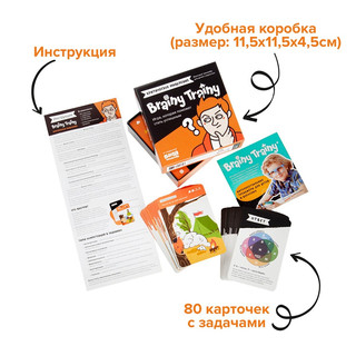 Игра-головоломка 'Критическое мышление' 9