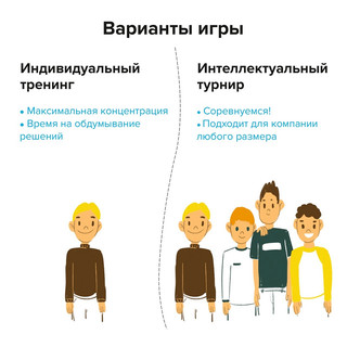 Игра-головоломка 'Железная логика' 11