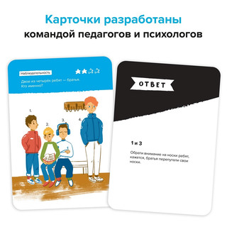 Игра-головоломка 'Железная логика' 12