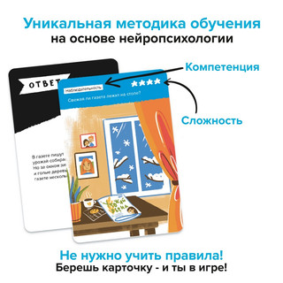 Игра-головоломка 'Железная логика' 4