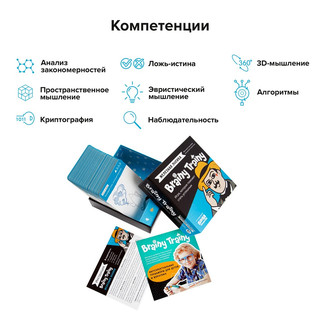 Игра-головоломка 'Железная логика' 8