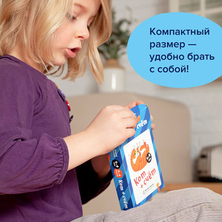 Настольная игра 'Кот + счёт'  7