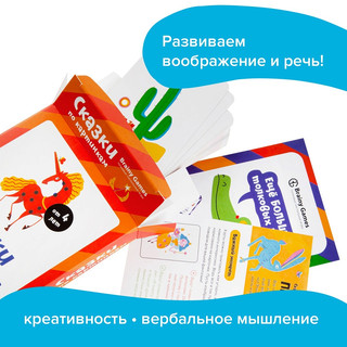 Настольная игра 'Сказки по картинкам'  2