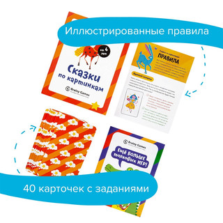 Настольная игра 'Сказки по картинкам'  7