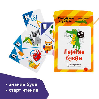 Настольная игра 'Первые буквы'  2