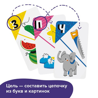 Настольная игра 'Первые буквы'  5