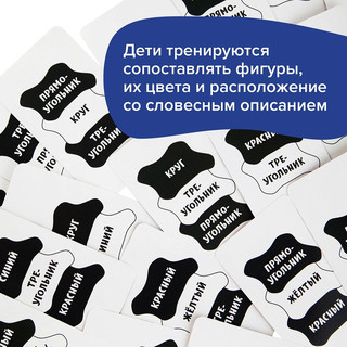 Настольная игра 'Фигурные прятки' 5