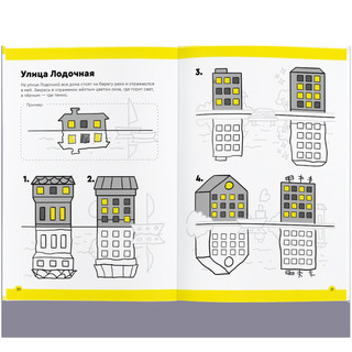 Рабочая тетрадь 'Реши-пиши. Основы шахмат и логика' Часть 1. Игровое обучение 10