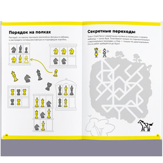 Рабочая тетрадь 'Реши-пиши. Основы шахмат и логика' Часть 1. Игровое обучение 11