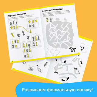 Рабочая тетрадь 'Реши-пиши. Основы шахмат и логика' Часть 1. Игровое обучение 6