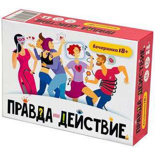 Настольная игра 'Правда или действие?! Вечеринка 18+', арт. 7Н19-PDP18 1