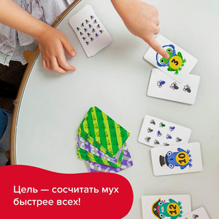 Настольная игра 'Счётные лягушки'  5