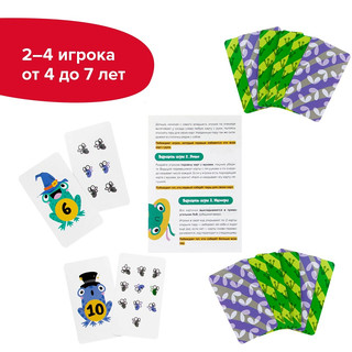 Настольная игра 'Счётные лягушки'  8