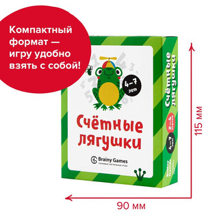 Настольная игра 'Счётные лягушки'  9