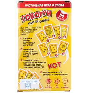 Игра детская настольная 'Говорун +' Dream makers 2