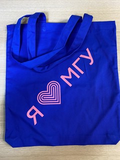 Сумка тканевая 'Я люблю МГУ', ярко-синяя 1