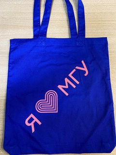 Сумка тканевая 'Я люблю МГУ', ярко-синяя 2