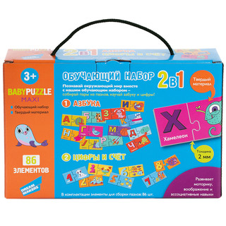 Игра детская настольная 'Познаём мир 2 в 1' Dream makers 3