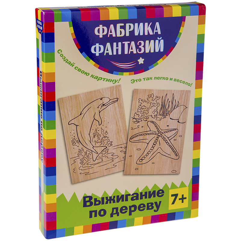 Набор для выжигания 'Лавка Чудес. Морские обитатели'