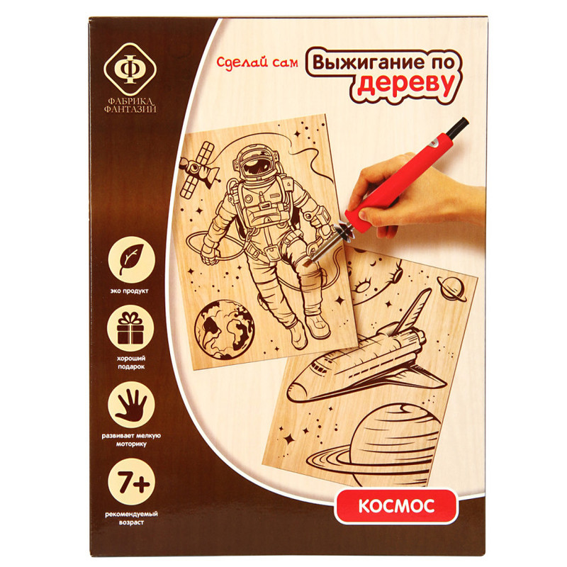 Набор для выжигания 'Космос' Фабрика фантазий