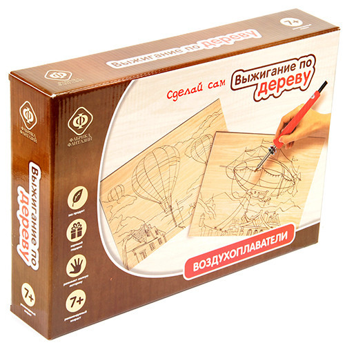 Набор для выжигания с прибором 'Воздухоплаватели' Фабрика фантазий
