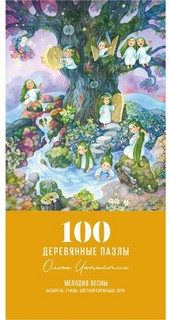 Пазл деревянный 'Мелодия весны' 100 деталей 3