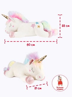 Единорожка Лилу, 50 см 3