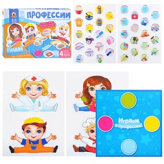 Настольная игра 'Профессии' с объемными фигурками, для малышей 2