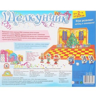 Настольная игра-Театр Щелкунчик 2