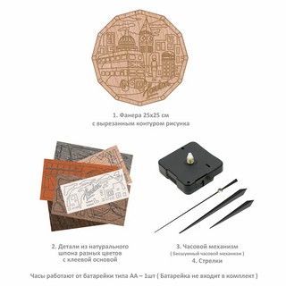 Набор для творчества 'Часы маркетри. Лондонские зарисовки' 2