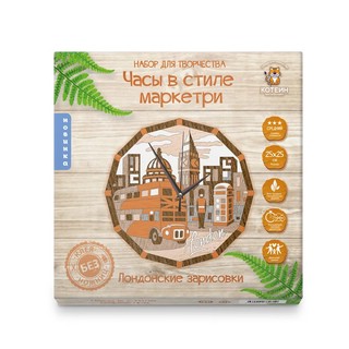 Набор для творчества 'Часы маркетри. Лондонские зарисовки' 4