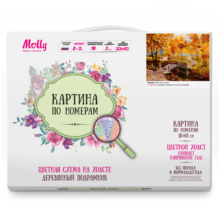 Картина по номерам 'Золотая осень' (17 цветов), 30х40 см, Molly 3