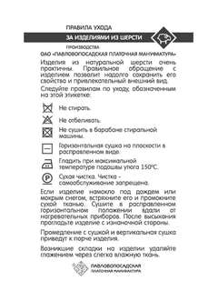 Шарф шерстяной артикул 10373-14, размер 40х190 см 3