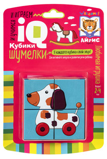 Любимая игрушка. IQ кубики шумелки 3