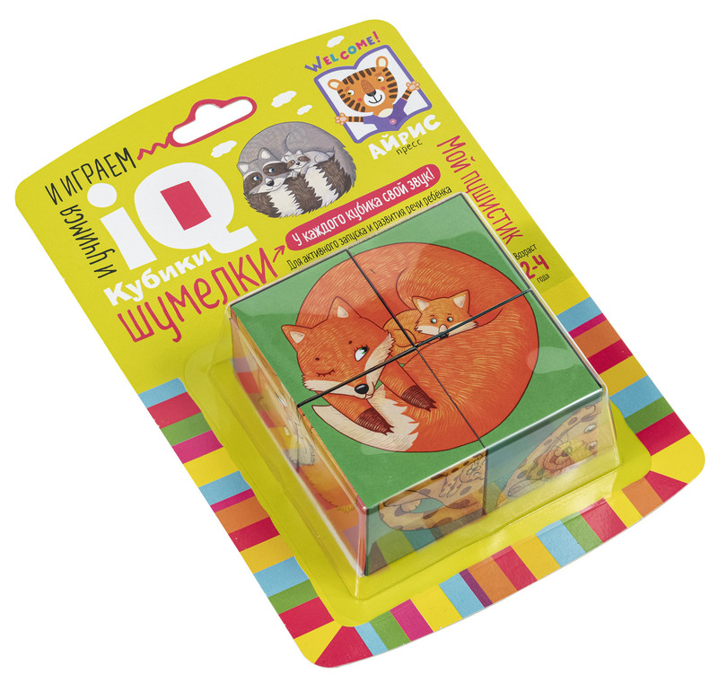 Мой пушистик. IQ кубики шумелки