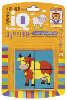 IQ Кубики: Шумелки 'Моя Бурёнушка', 4 шт.