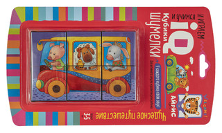 Чудесное путешествие. IQ кубики шумелки