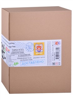 Посылка большая с IQ-играми. Учимся читать сложные слова, словосочетания, предложения  3