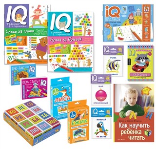Посылка большая с IQ-играми. Учимся читать сложные слова, словосочетания, предложения  2