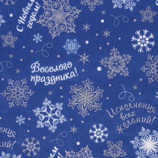 Бумага упаковочная тишью 