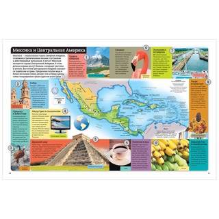 Детский атлас мира 2