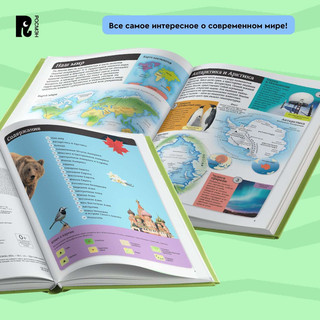 Детский атлас мира 7