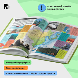 Детский атлас мира 12