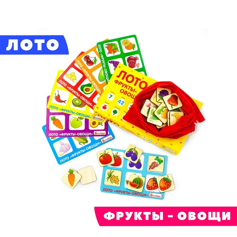 Лото 'Фрукты-овощи' ALATOYS