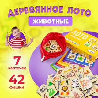 Лото 'Животные' Alatoys 3