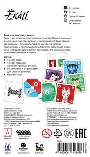 Настольная игра 'Ёкай' 2