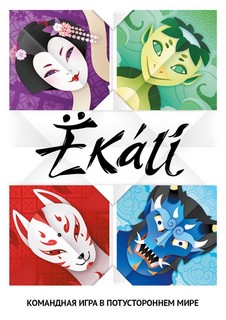 Настольная игра 'Ёкай' 3