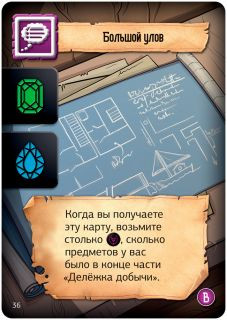 Настольная игра 'Король воров' Hobby World 3