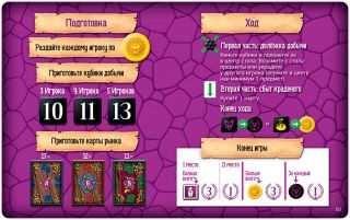 Настольная игра 'Король воров' Hobby World 5