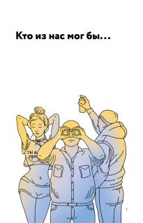 Настольная игра 'Самый ужасный человек' Hobby World, цвет мульти 4